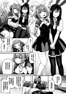 Doujin Sakkan wa Cosplay Ecchi no Yume wo Miruka, 中文