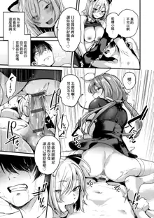 Doujin Sakkan wa Cosplay Ecchi no Yume wo Miruka, 中文