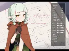 Ero Trap Dungeon de Haiboku suru Elf-Chan, 한국어