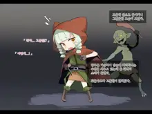 Ero Trap Dungeon de Haiboku suru Elf-Chan, 한국어