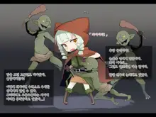 Ero Trap Dungeon de Haiboku suru Elf-Chan, 한국어