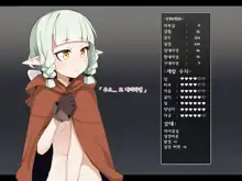 Ero Trap Dungeon de Haiboku suru Elf-Chan, 한국어