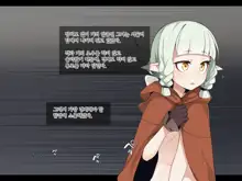 Ero Trap Dungeon de Haiboku suru Elf-Chan, 한국어