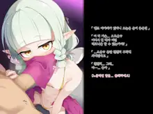 Ero Trap Dungeon de Haiboku suru Elf-Chan, 한국어