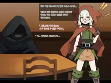 Ero Trap Dungeon de Haiboku suru Elf-Chan, 한국어