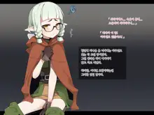 Ero Trap Dungeon de Haiboku suru Elf-Chan, 한국어