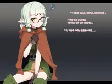 Ero Trap Dungeon de Haiboku suru Elf-Chan, 한국어