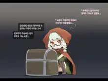 Ero Trap Dungeon de Haiboku suru Elf-Chan, 한국어