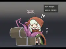 Ero Trap Dungeon de Haiboku suru Elf-Chan, 한국어