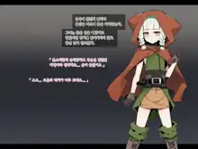 Ero Trap Dungeon de Haiboku suru Elf-Chan, 한국어