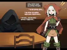 Ero Trap Dungeon de Haiboku suru Elf-Chan, 한국어