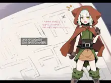 Ero Trap Dungeon de Haiboku suru Elf-Chan, 한국어