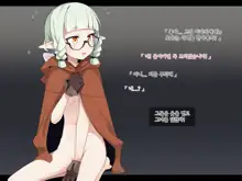 Ero Trap Dungeon de Haiboku suru Elf-Chan, 한국어