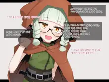 Ero Trap Dungeon de Haiboku suru Elf-Chan, 한국어