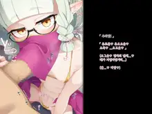 Ero Trap Dungeon de Haiboku suru Elf-Chan, 한국어