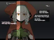 Ero Trap Dungeon de Haiboku suru Elf-Chan, 한국어