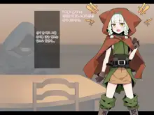 Ero Trap Dungeon de Haiboku suru Elf-Chan, 한국어