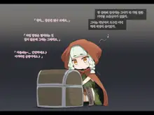 Ero Trap Dungeon de Haiboku suru Elf-Chan, 한국어