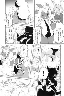 魔界探偵サバトくん Vol.1, 日本語