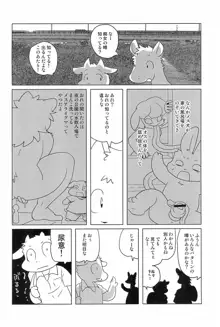 魔界探偵サバトくん Vol.1, 日本語