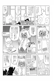 魔界探偵サバトくん Vol.1, 日本語