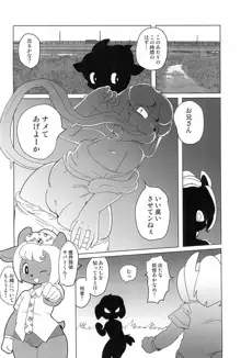 魔界探偵サバトくん Vol.1, 日本語