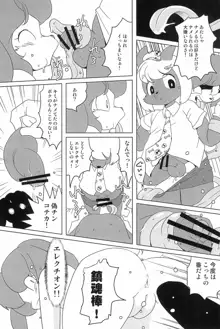 魔界探偵サバトくん Vol.1, 日本語