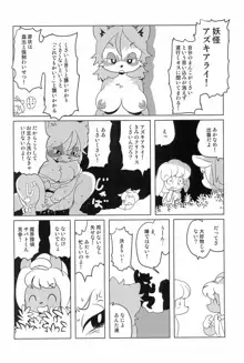 魔界探偵サバトくん Vol.1, 日本語