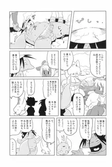 魔界探偵サバトくん Vol.1, 日本語