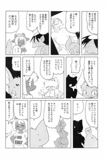 魔界探偵サバトくん Vol.1, 日本語