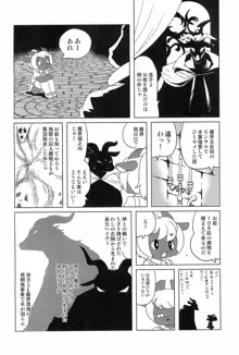 魔界探偵サバトくん Vol.1, 日本語