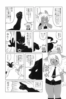 魔界探偵サバトくん Vol.1, 日本語