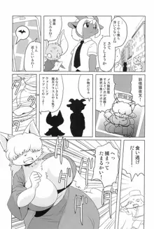 魔界探偵サバトくん Vol.1, 日本語