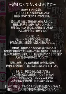 CC会長が屈辱のAV出演って、マジですか…！？, 日本語