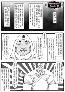 魔法使いのおっさん13, 日本語