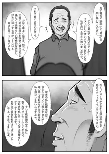 魔法使いのおっさん13, 日本語