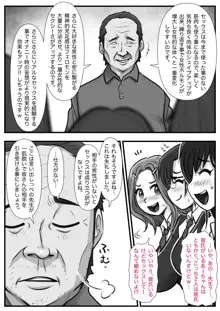 魔法使いのおっさん13, 日本語