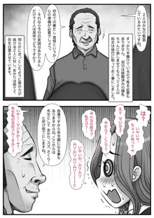 魔法使いのおっさん13, 日本語