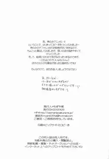 祝！神のみアニメ化決定！！記念本っっ, 日本語