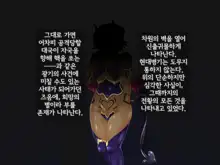 Kisou Seiki Asteria Etsugoku no Kisou Zecchou | 휘장성희 아스텔리아, 한국어