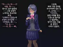 Kisou Seiki Asteria Etsugoku no Kisou Zecchou | 휘장성희 아스텔리아, 한국어