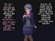 Kisou Seiki Asteria Etsugoku no Kisou Zecchou | 휘장성희 아스텔리아, 한국어