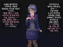 Kisou Seiki Asteria Etsugoku no Kisou Zecchou | 휘장성희 아스텔리아, 한국어