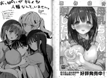 母乳ちゃんは射(だ)したい。, 日本語