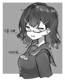 Imouto | 여동생, 한국어