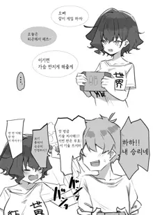 Imouto | 여동생, 한국어