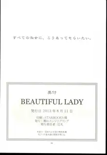 BEAUTIFUL LADY, 日本語