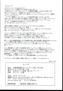 自意識過剰女子にたじたじな僕, 日本語