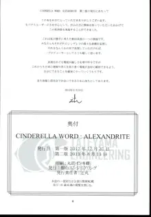 CINDERELLA WORD：ALEXANDRITE, 日本語