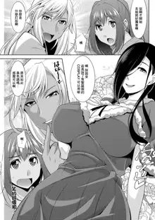 Kuro Gal Hajimemashita ~Gal to Ieba Seikoussho~ Ch. 3, 中文